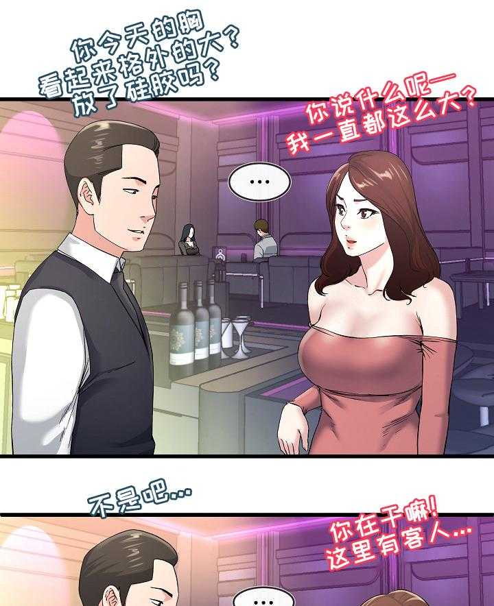 《极度克制》第68话 68_主动出击 第1页