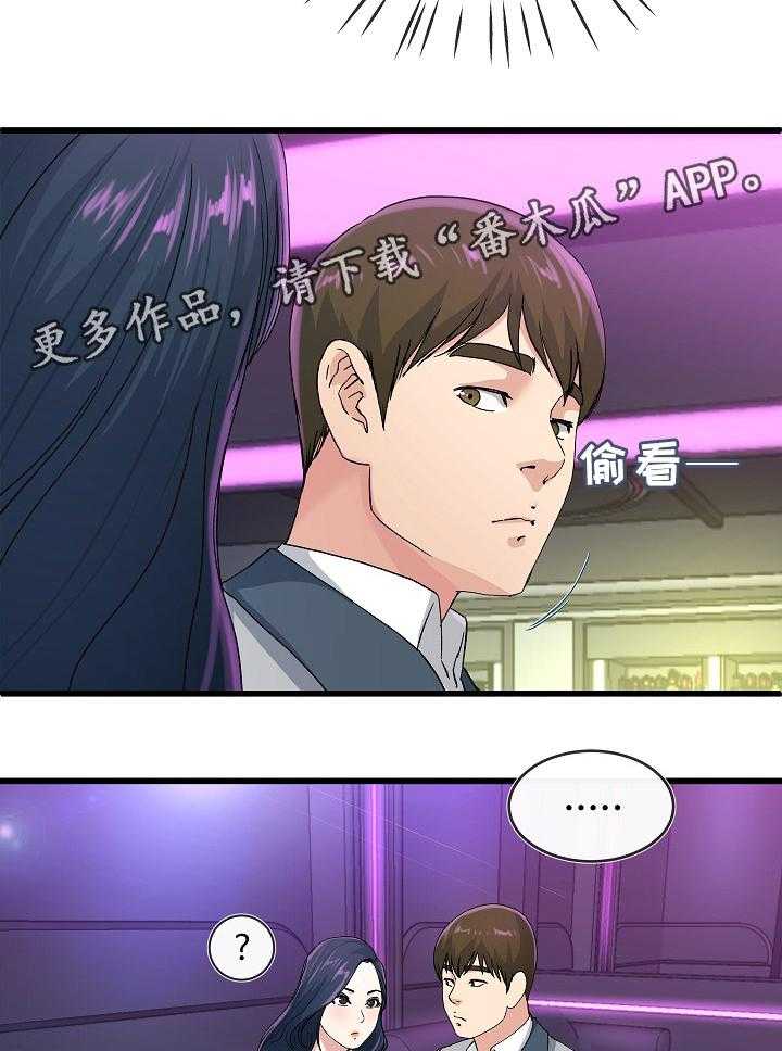 《极度克制》第68话 68_主动出击 第21页