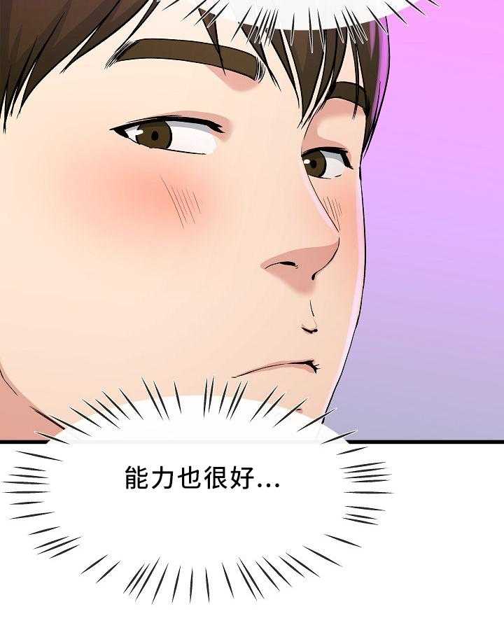 《极度克制》第68话 68_主动出击 第26页