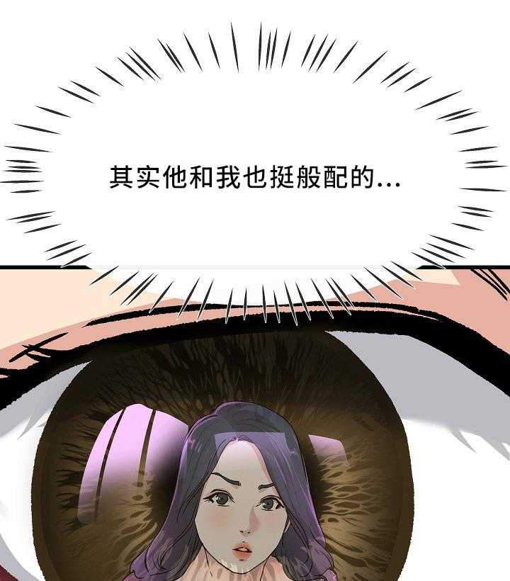 《极度克制》第68话 68_主动出击 第27页