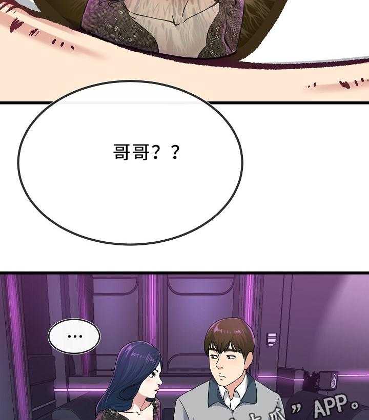 《极度克制》第68话 68_主动出击 第28页