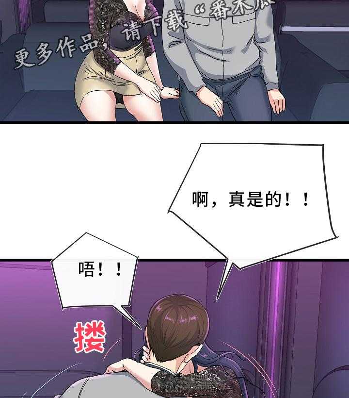 《极度克制》第68话 68_主动出击 第29页
