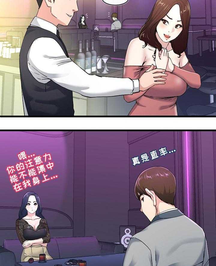 《极度克制》第68话 68_主动出击 第2页