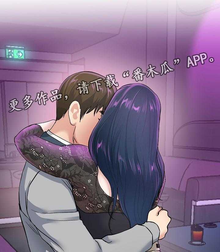 《极度克制》第68话 68_主动出击 第32页