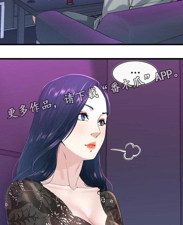《极度克制》第68话 68_主动出击 第3页