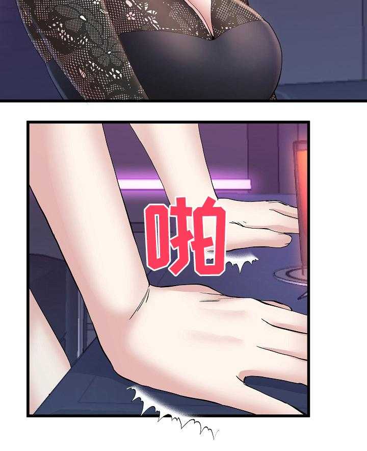 《极度克制》第68话 68_主动出击 第4页