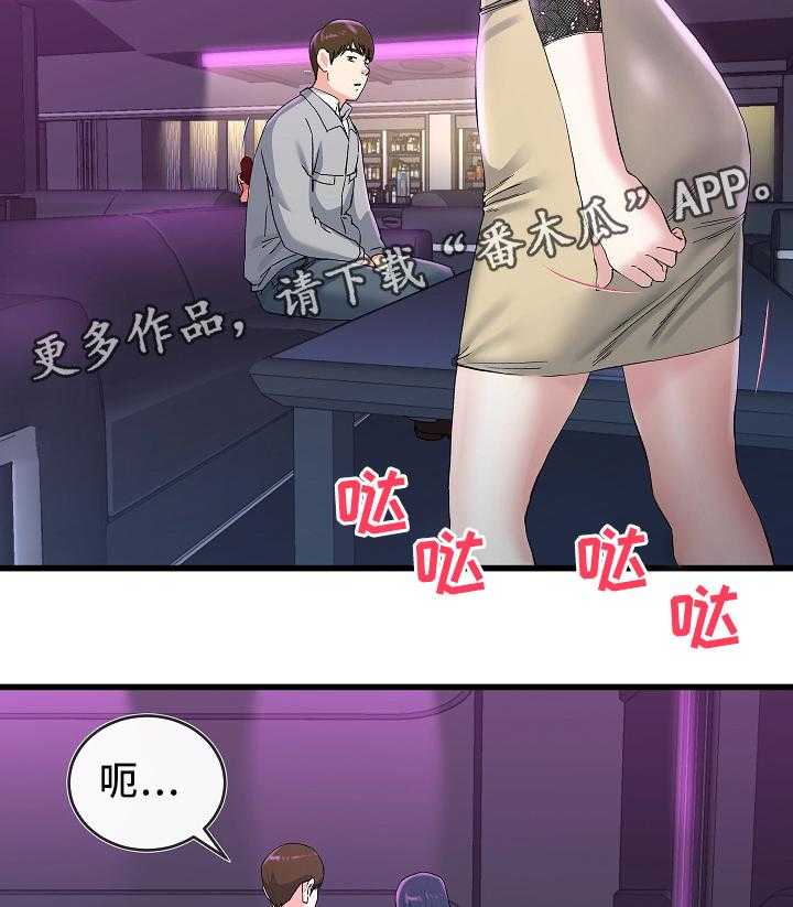 《极度克制》第68话 68_主动出击 第6页