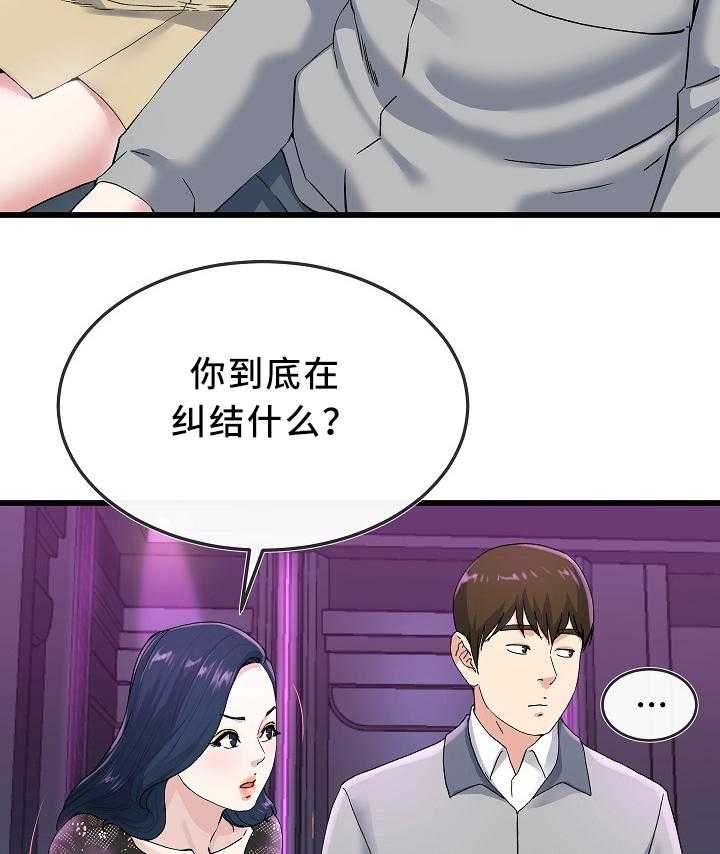 《极度克制》第68话 68_主动出击 第9页