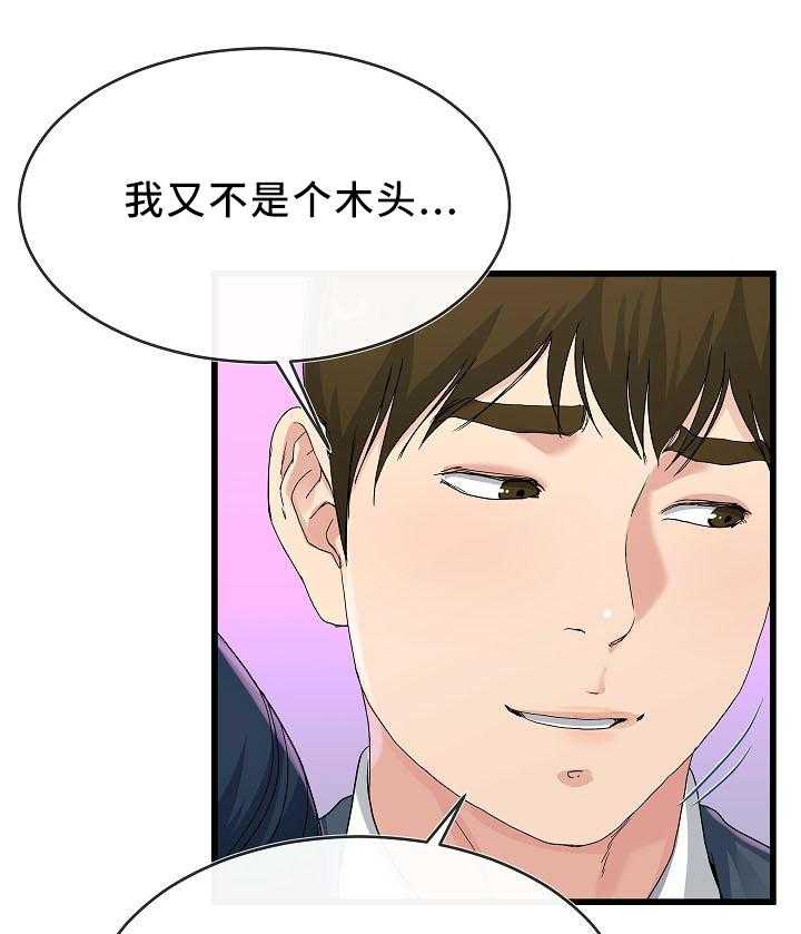 《极度克制》第69话 69_走吧 第10页