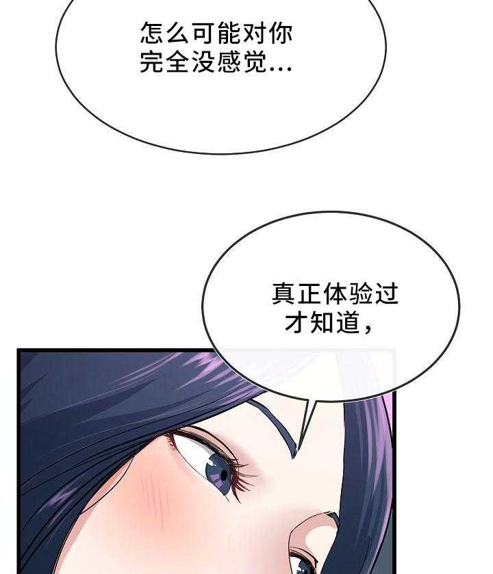 《极度克制》第69话 69_走吧 第11页