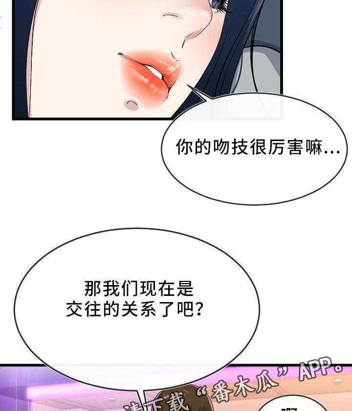 《极度克制》第69话 69_走吧 第12页