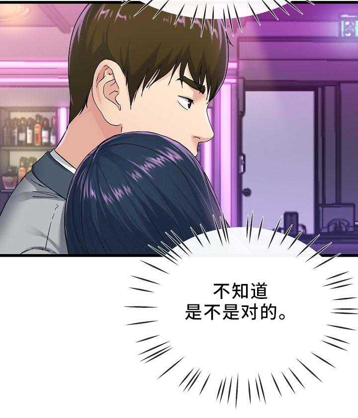 《极度克制》第69话 69_走吧 第14页