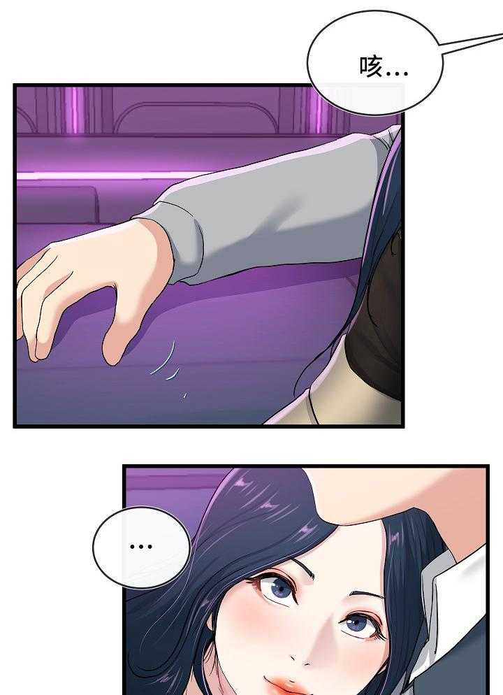 《极度克制》第69话 69_走吧 第15页