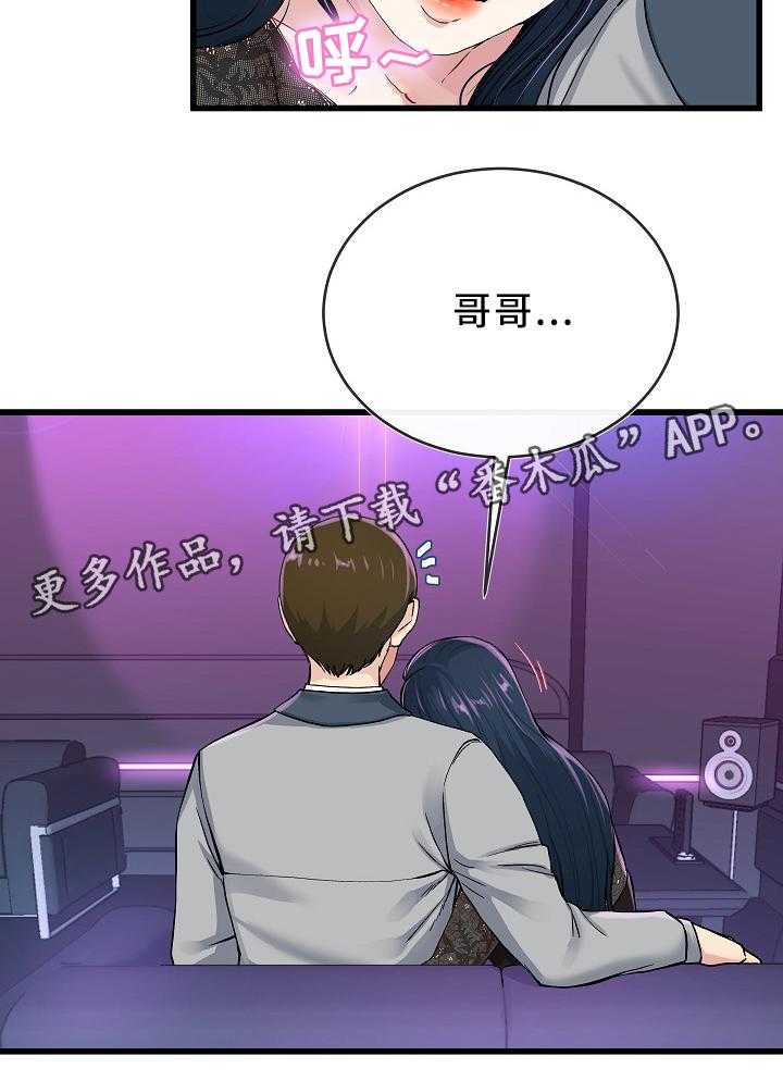 《极度克制》第69话 69_走吧 第16页