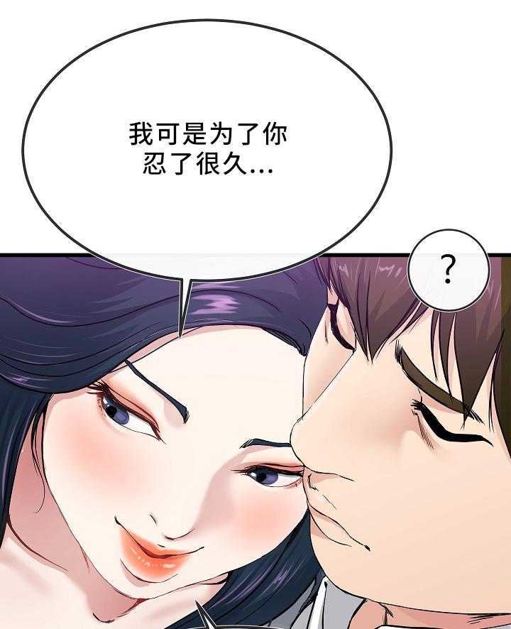 《极度克制》第69话 69_走吧 第17页