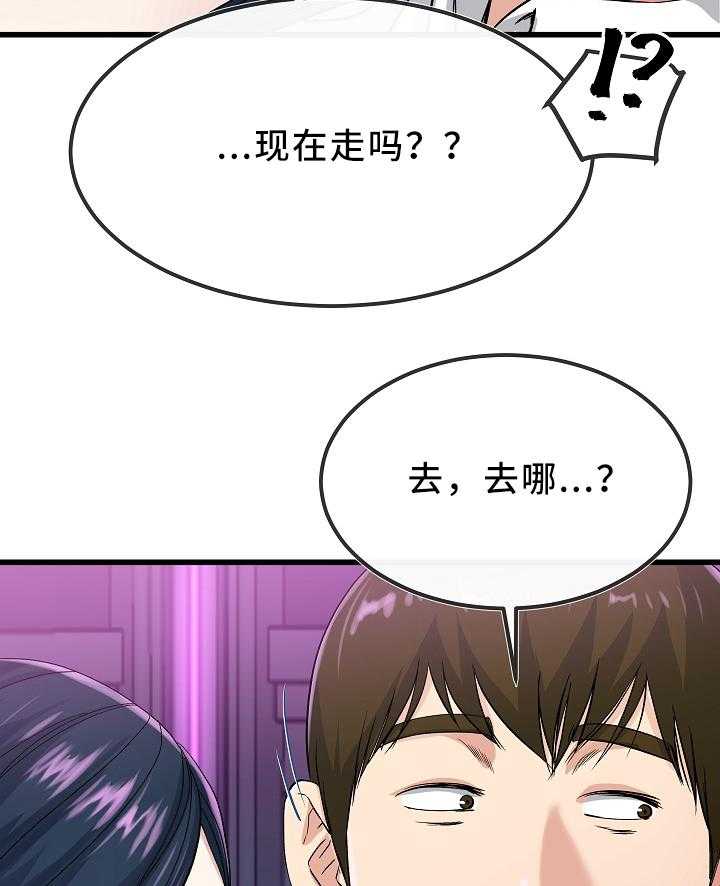 《极度克制》第69话 69_走吧 第18页