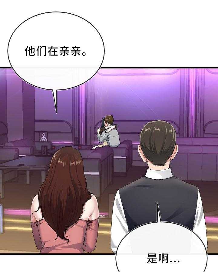 《极度克制》第69话 69_走吧 第1页