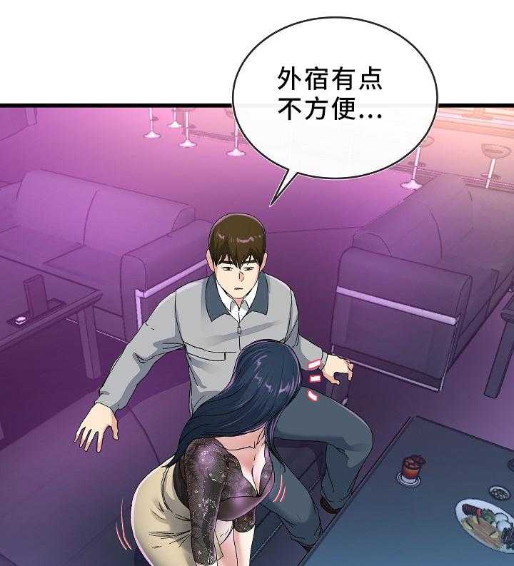 《极度克制》第69话 69_走吧 第21页
