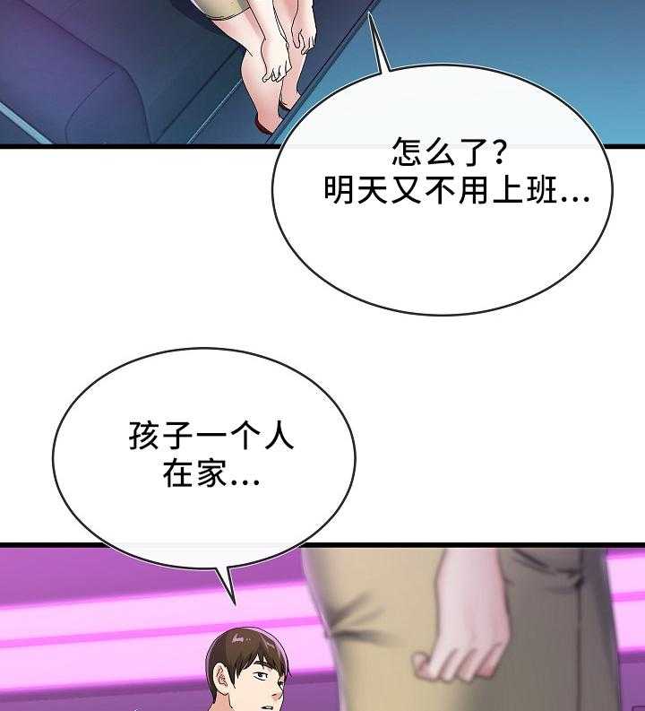 《极度克制》第69话 69_走吧 第22页