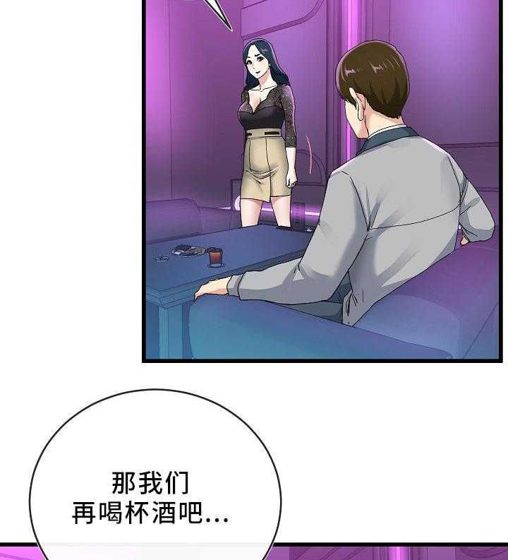 《极度克制》第69话 69_走吧 第24页