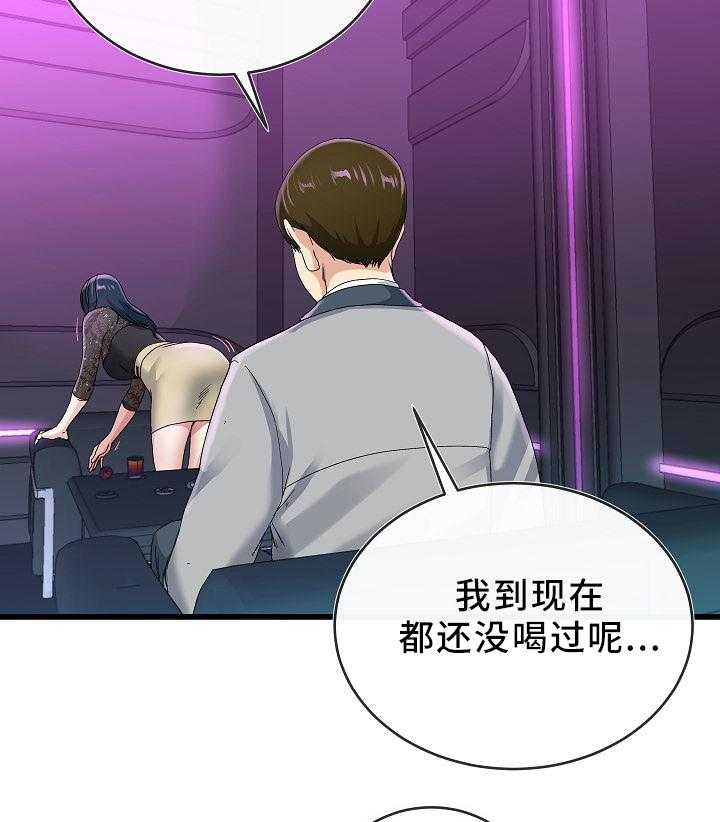 《极度克制》第69话 69_走吧 第25页