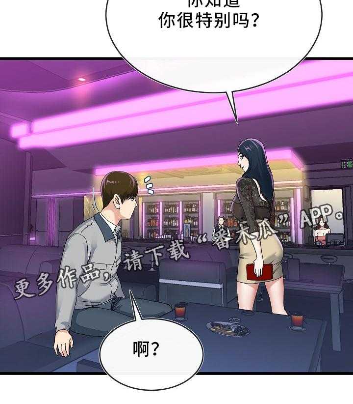 《极度克制》第69话 69_走吧 第27页