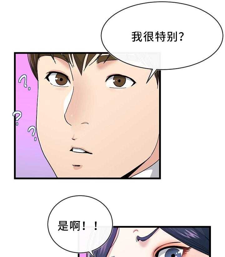 《极度克制》第69话 69_走吧 第28页