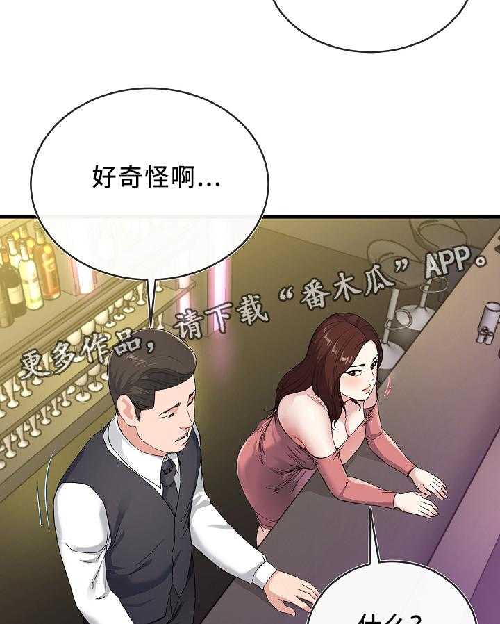 《极度克制》第69话 69_走吧 第2页
