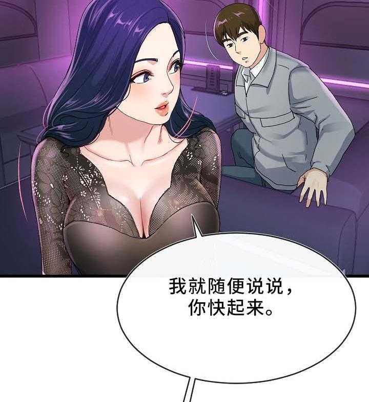 《极度克制》第69话 69_走吧 第30页