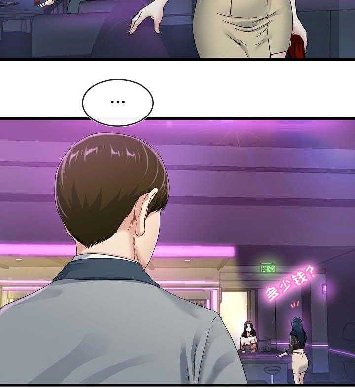 《极度克制》第69话 69_走吧 第32页