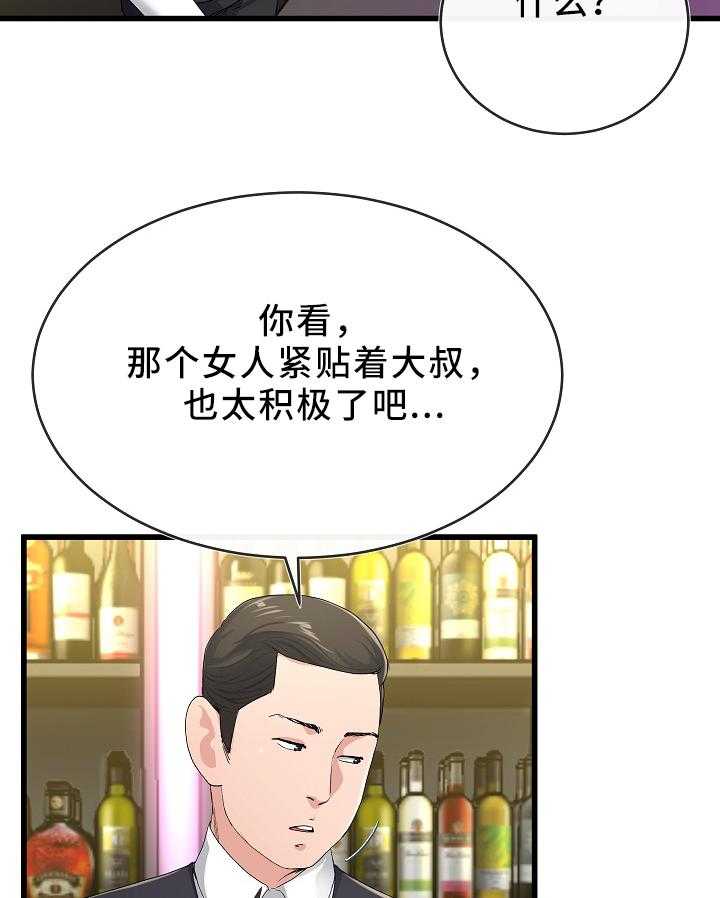 《极度克制》第69话 69_走吧 第3页