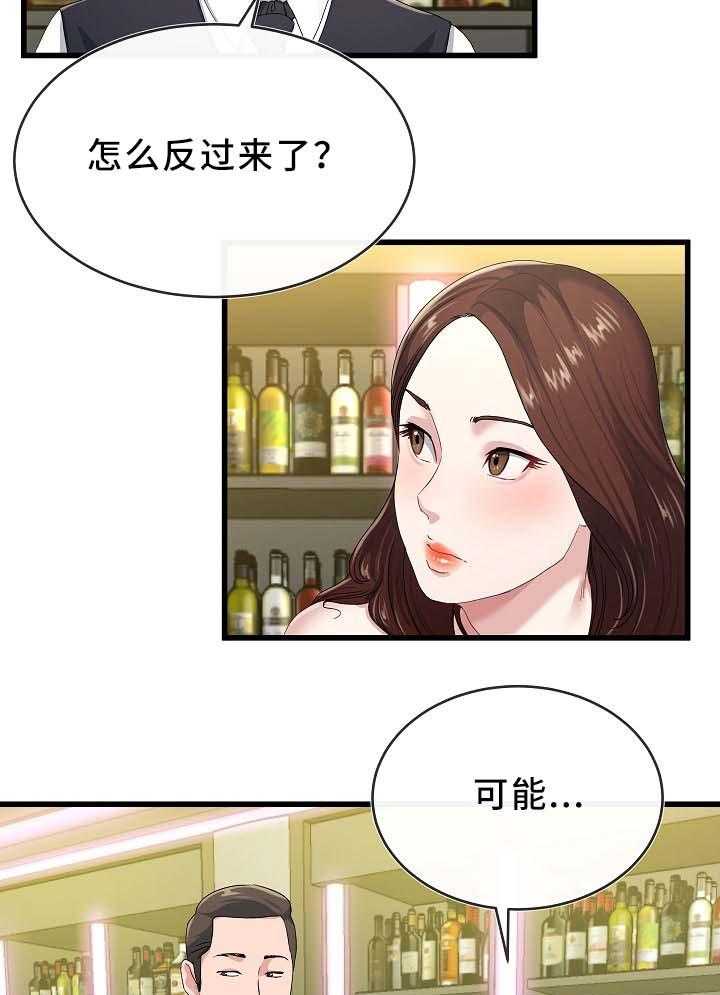 《极度克制》第69话 69_走吧 第4页