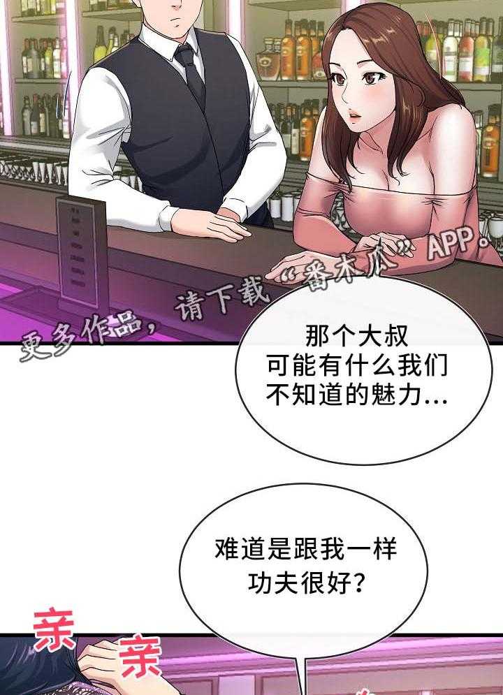 《极度克制》第69话 69_走吧 第5页