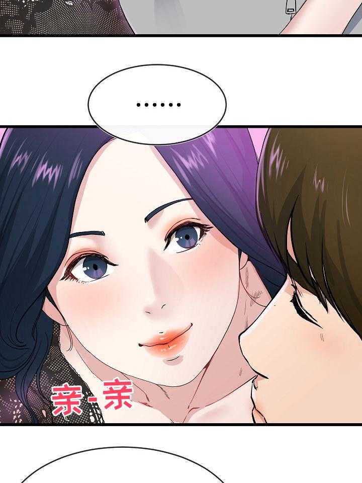 《极度克制》第69话 69_走吧 第8页