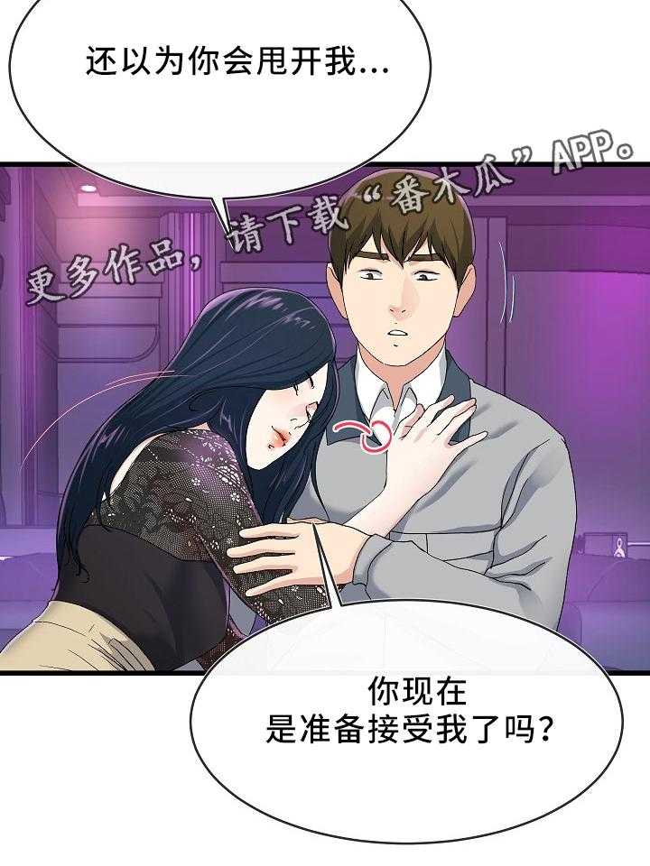 《极度克制》第69话 69_走吧 第9页
