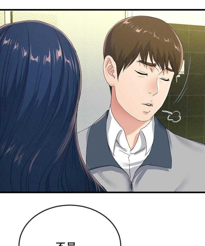 《极度克制》第70话 70_紧张 第12页