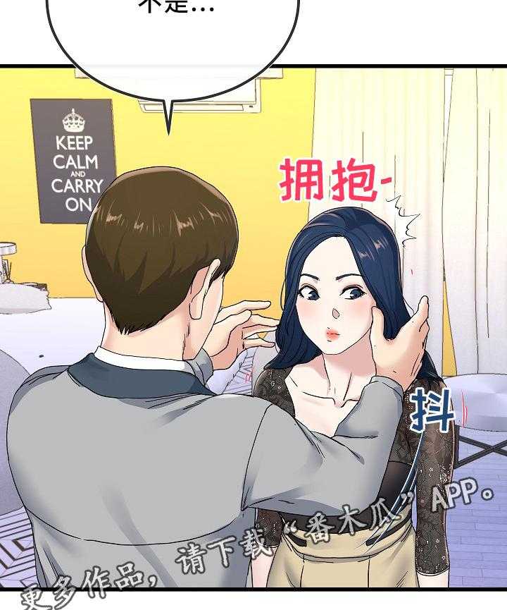 《极度克制》第70话 70_紧张 第13页