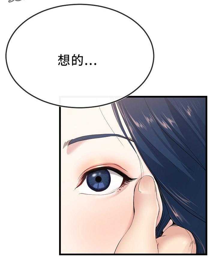《极度克制》第70话 70_紧张 第14页