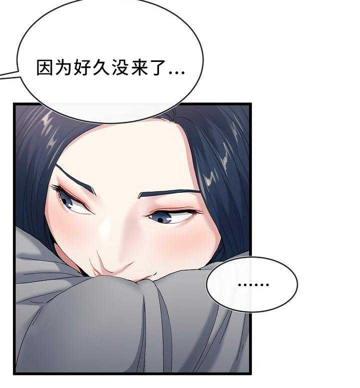 《极度克制》第70话 70_紧张 第18页