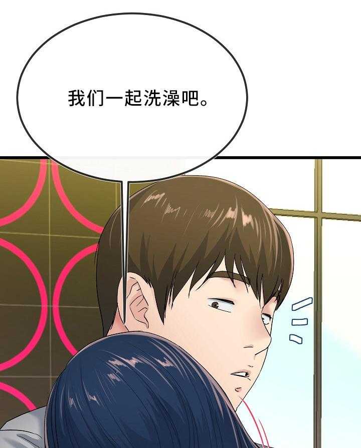 《极度克制》第70话 70_紧张 第19页