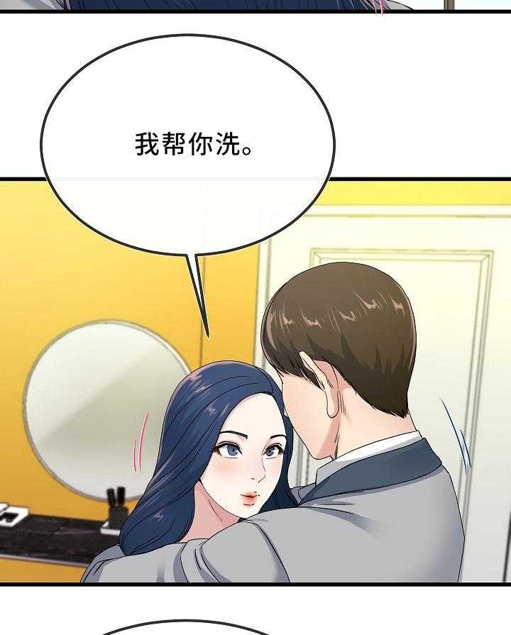 《极度克制》第70话 70_紧张 第20页