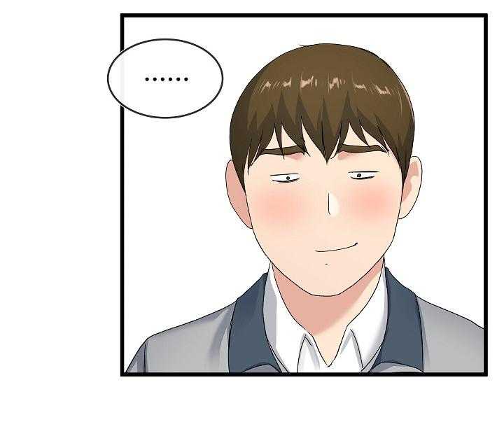 《极度克制》第70话 70_紧张 第22页
