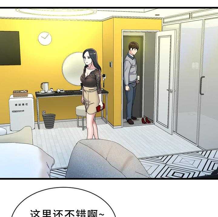 《极度克制》第70话 70_紧张 第4页