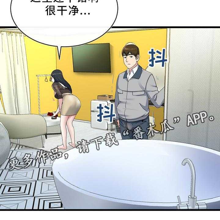 《极度克制》第70话 70_紧张 第5页