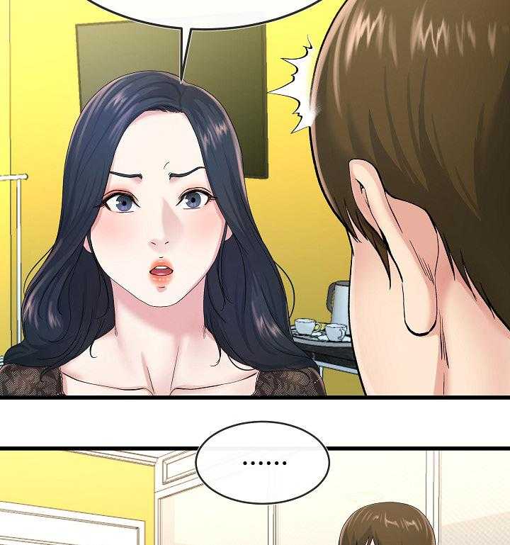 《极度克制》第70话 70_紧张 第9页
