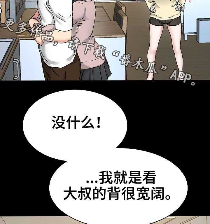 《极度克制》第66话 66_别扭 第11页
