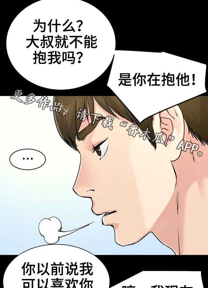 《极度克制》第66话 66_别扭 第14页