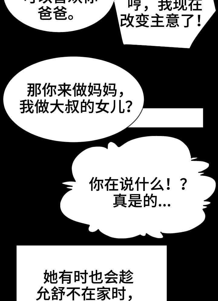 《极度克制》第66话 66_别扭 第15页