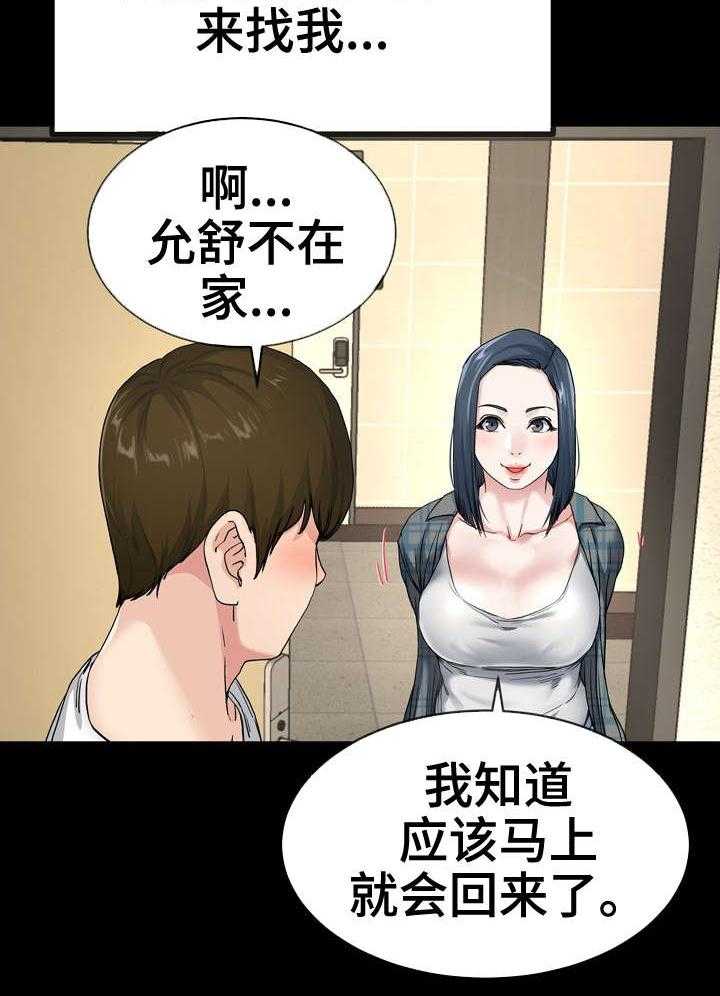 《极度克制》第66话 66_别扭 第16页