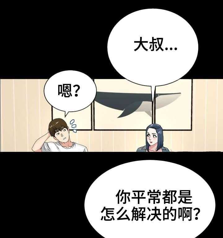 《极度克制》第66话 66_别扭 第17页